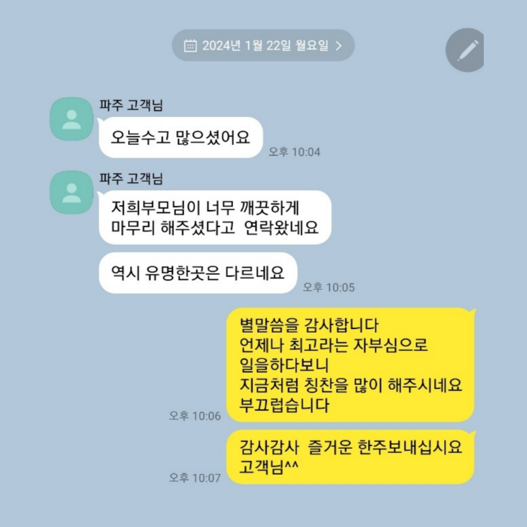 클린창