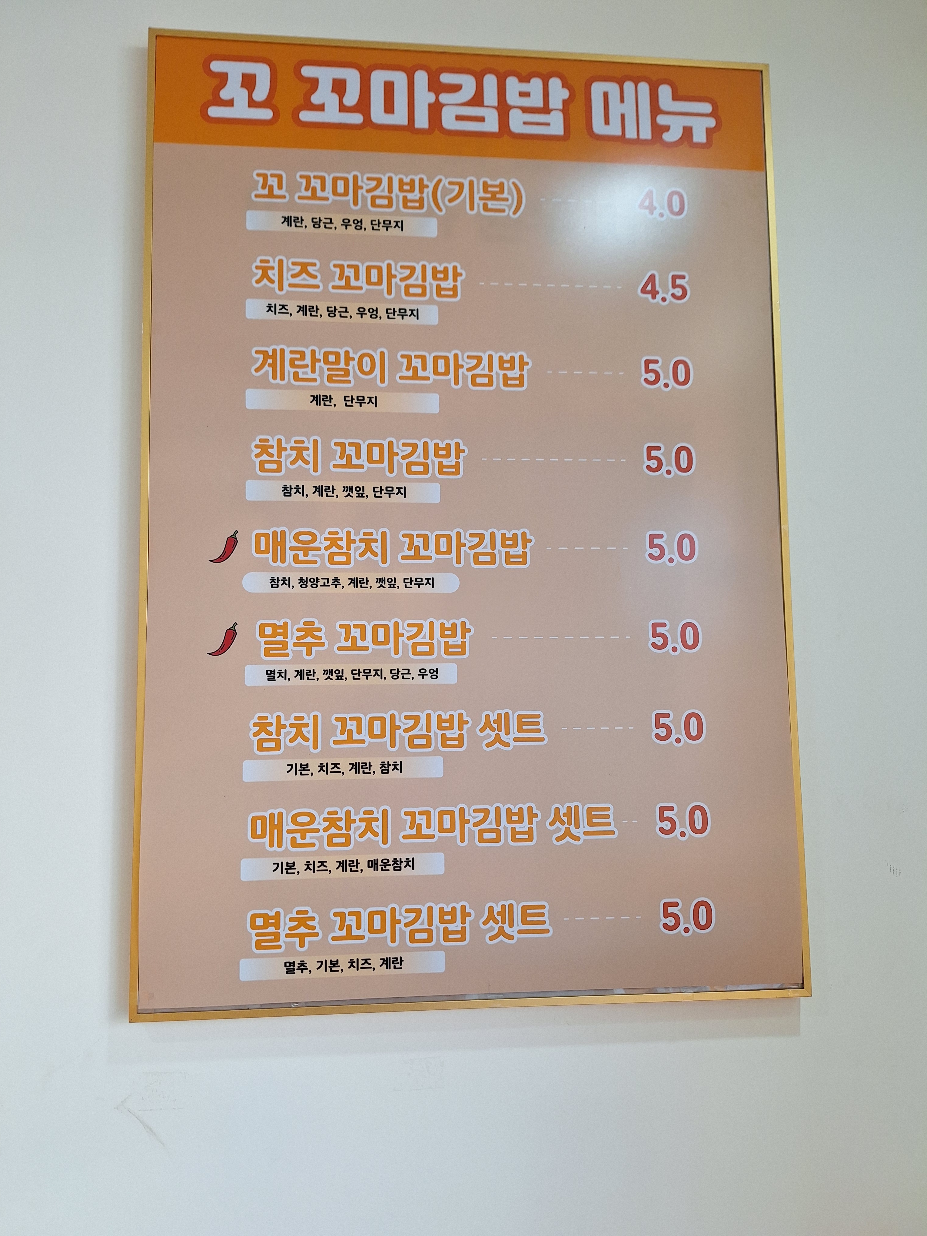 꼬꼬마김밥