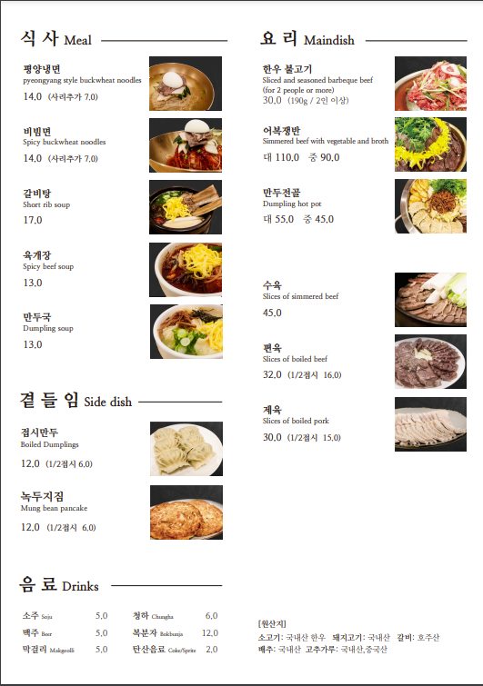 판동면옥