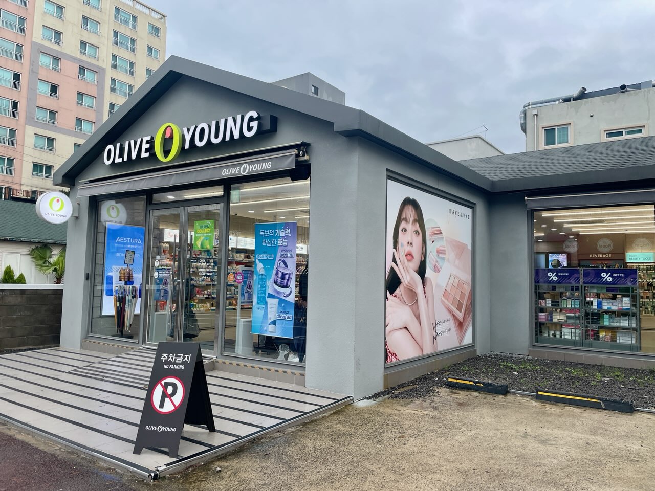 올리브영 제주외도점