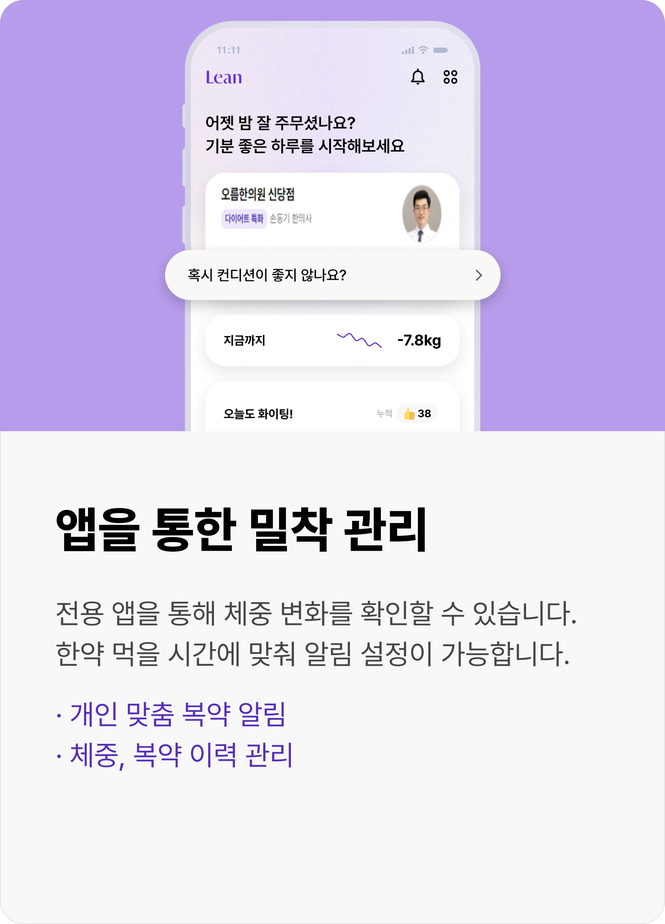 오름한의원 신당점