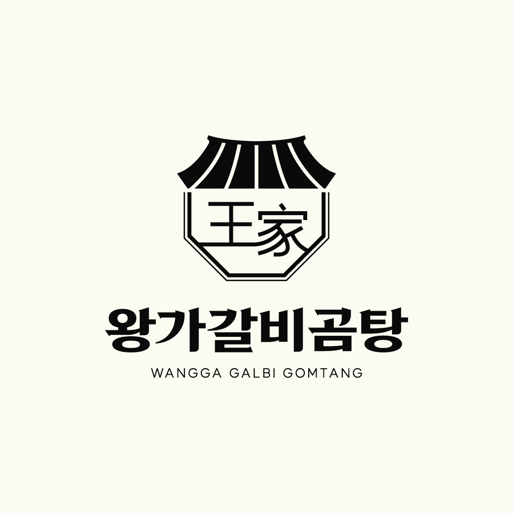 왕가갈비곰탕 송파마천역점