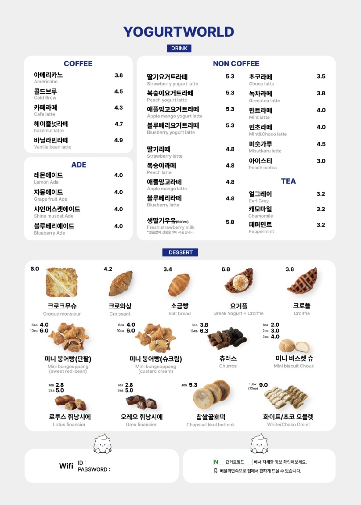 요거트월드 안산법원점