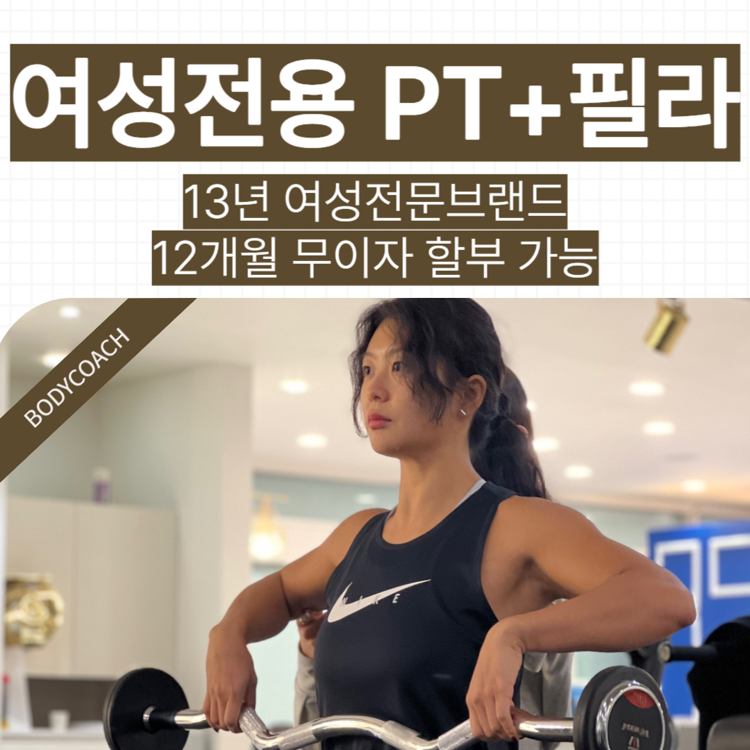 비율컴퍼니필라테스평생교육원