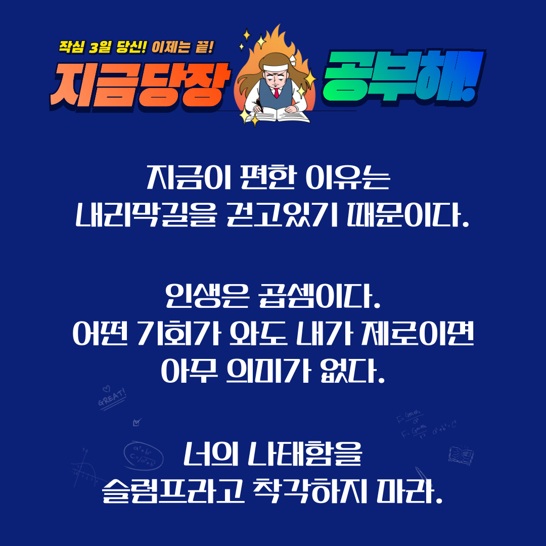 생각나무수학 사우점 학원