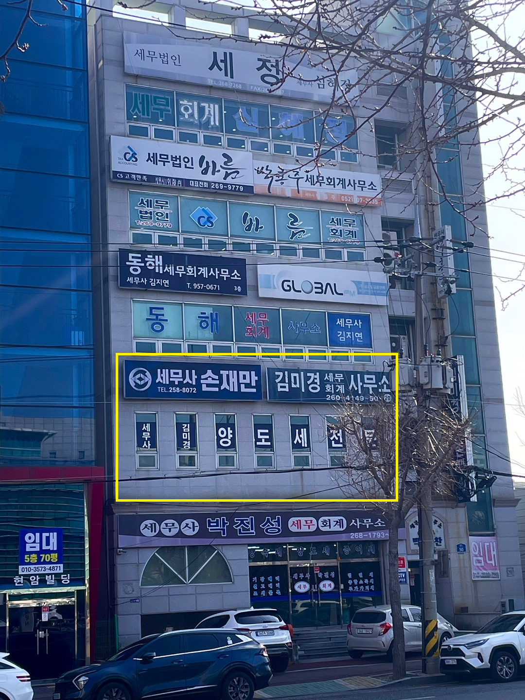 세무사 김미경 사무소 대표 이미지