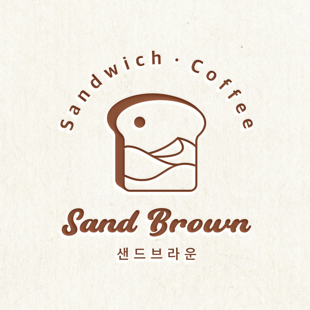 샌드브라운