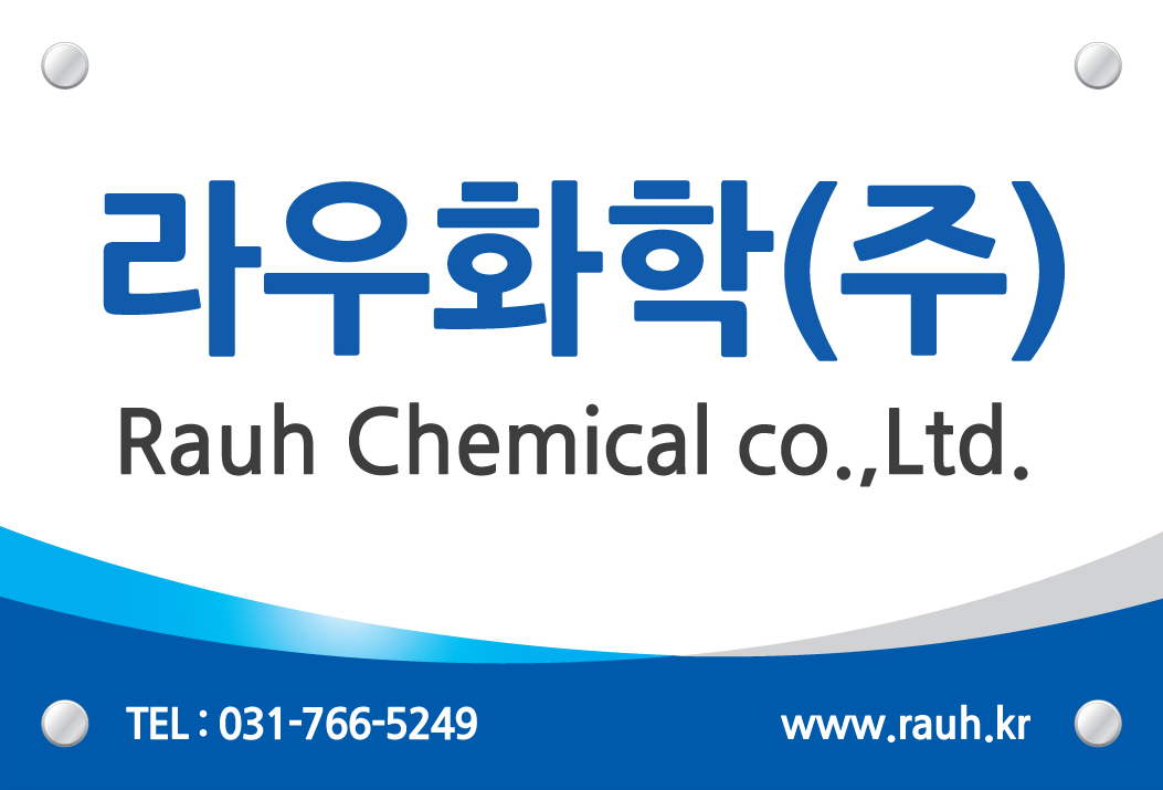 라우화학 대표 이미지