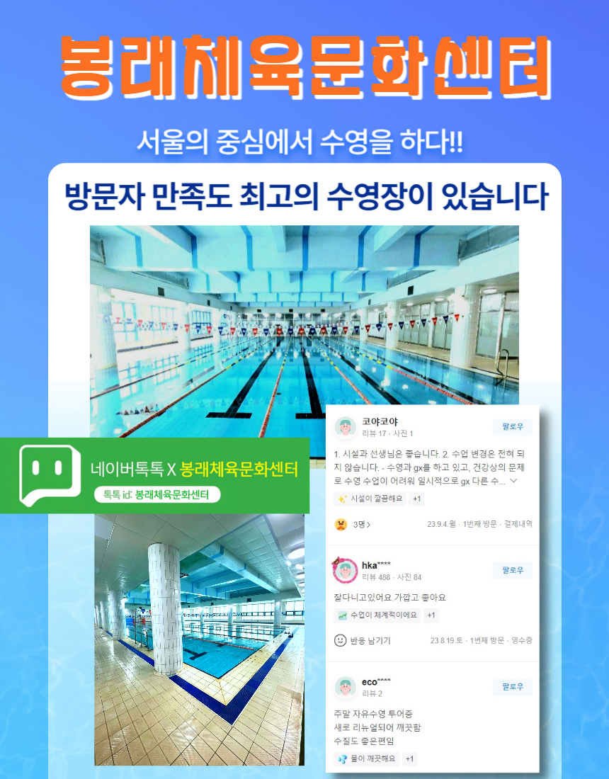 봉래체육문화센터
