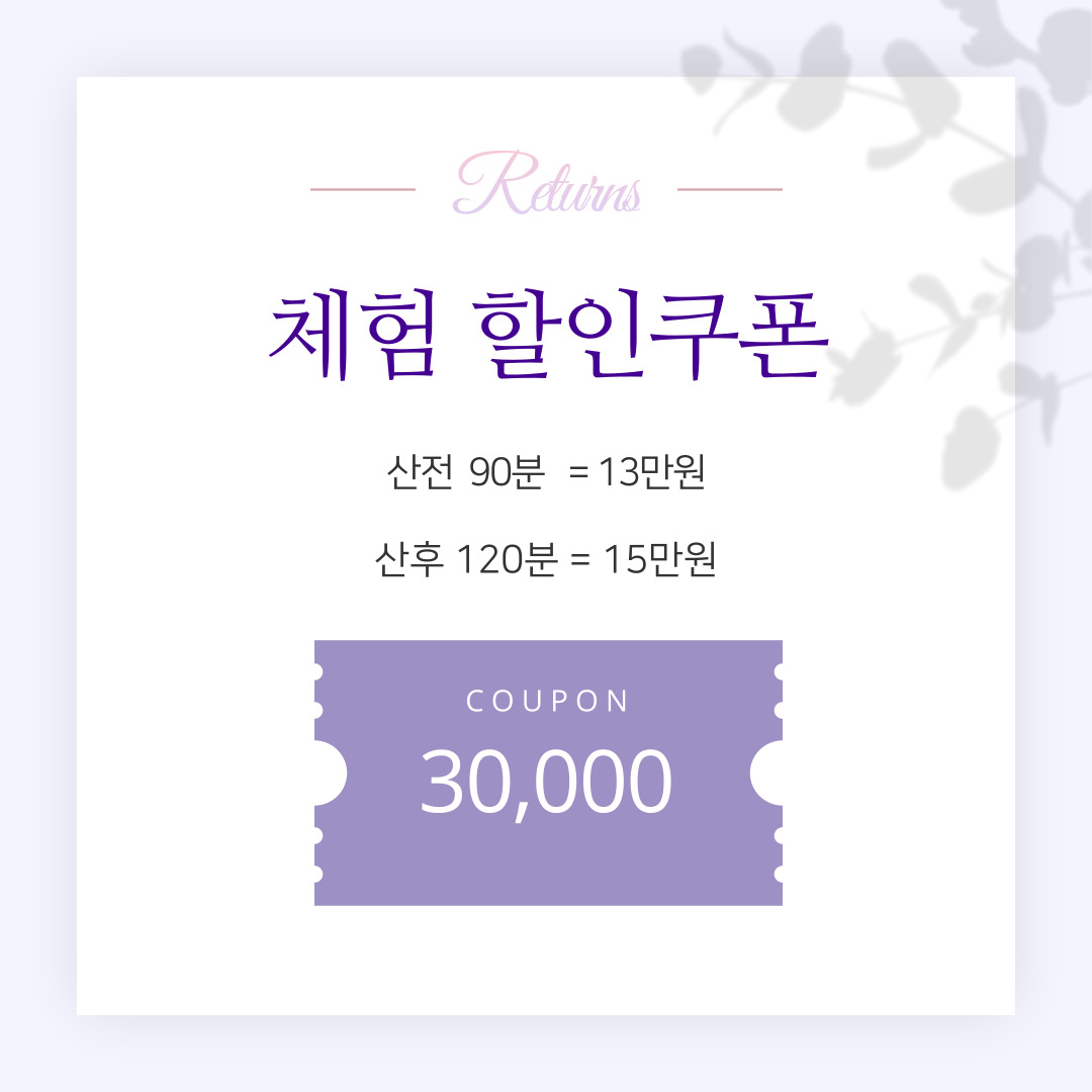 리턴즈 맘케어 남양주구리점 photo 2