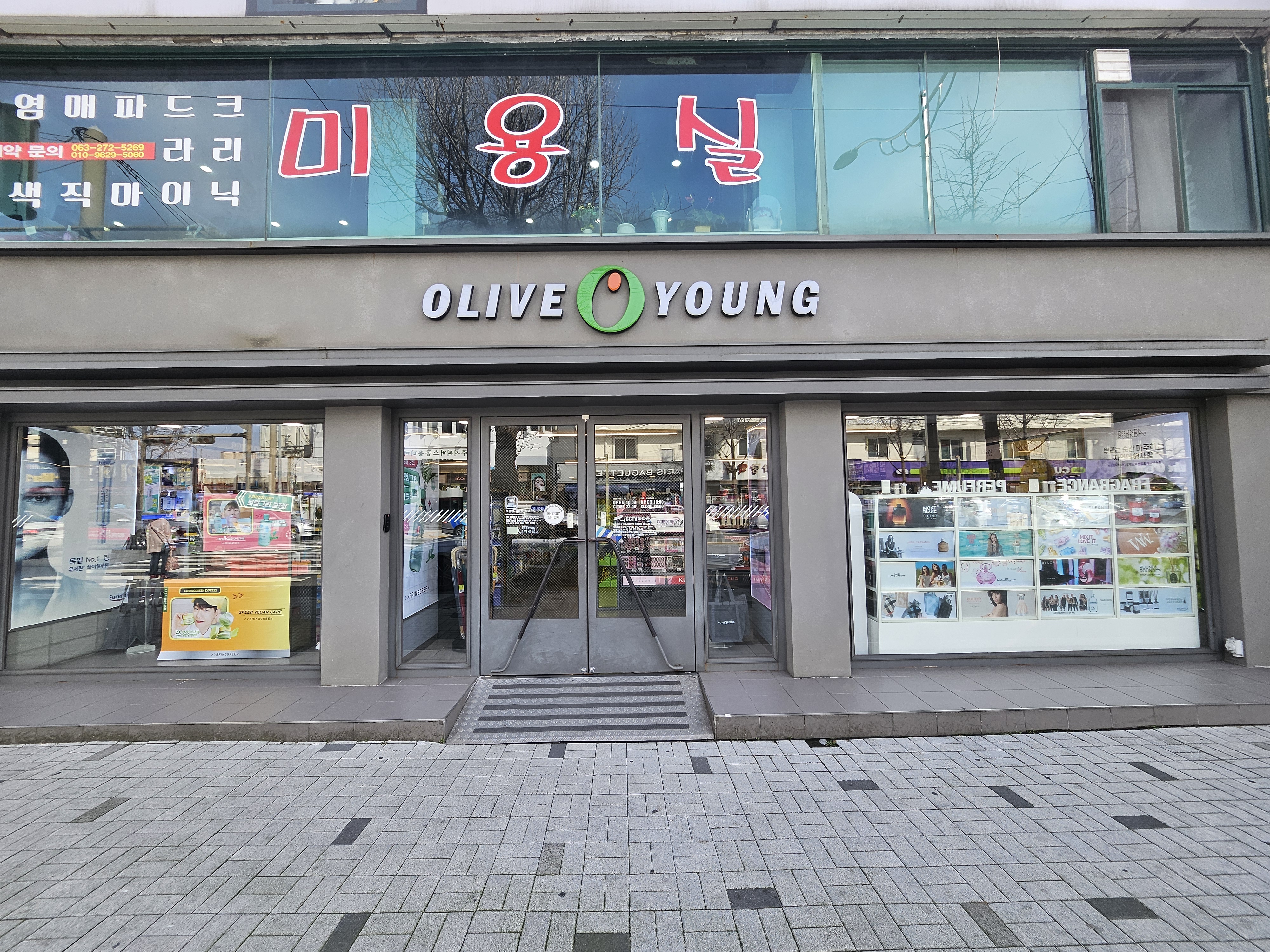 올리브영 전주터미널점