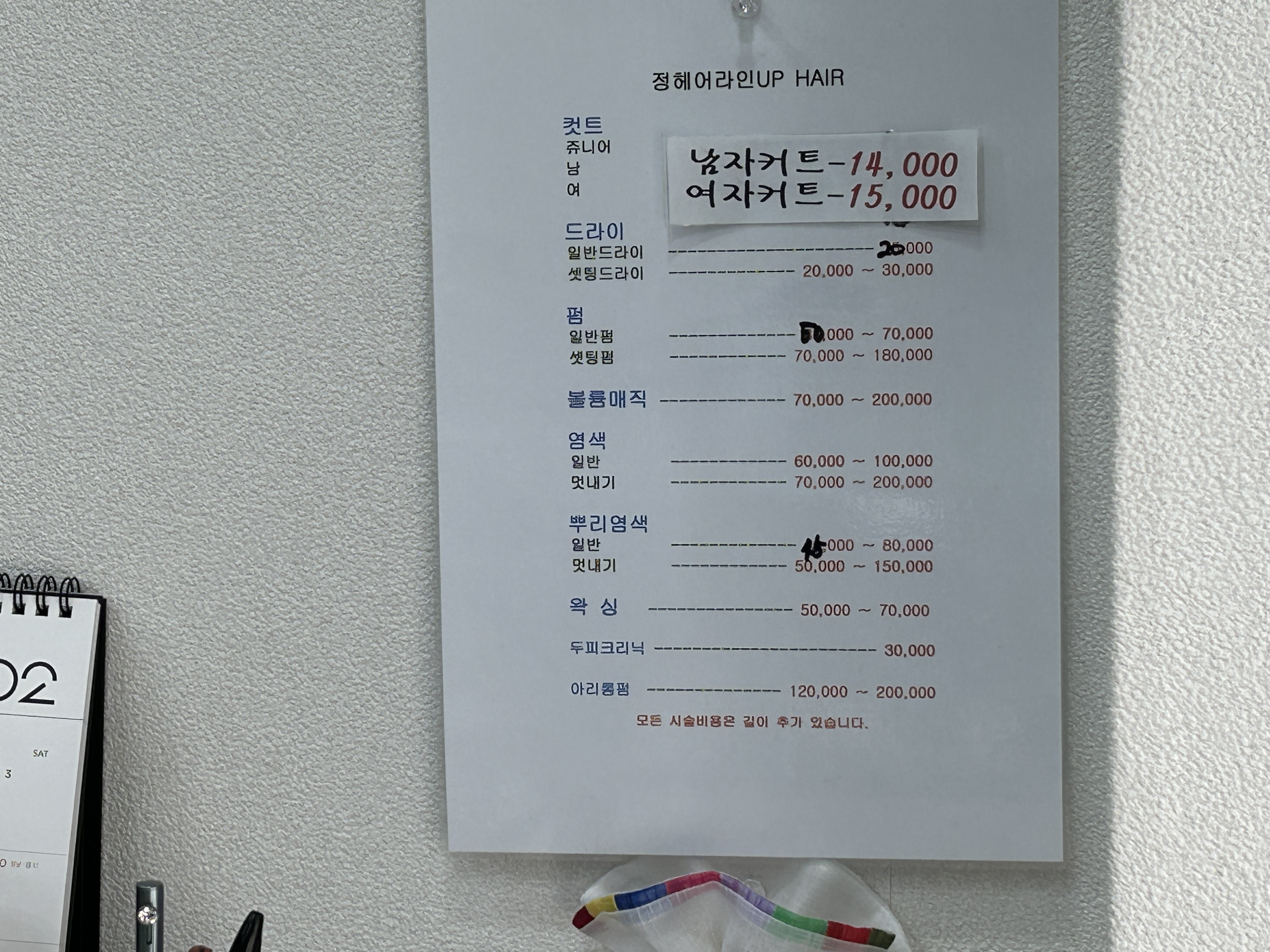 정헤어