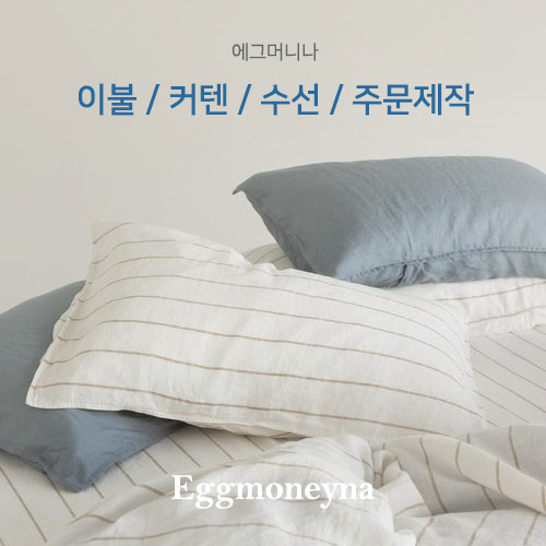 에그머니나