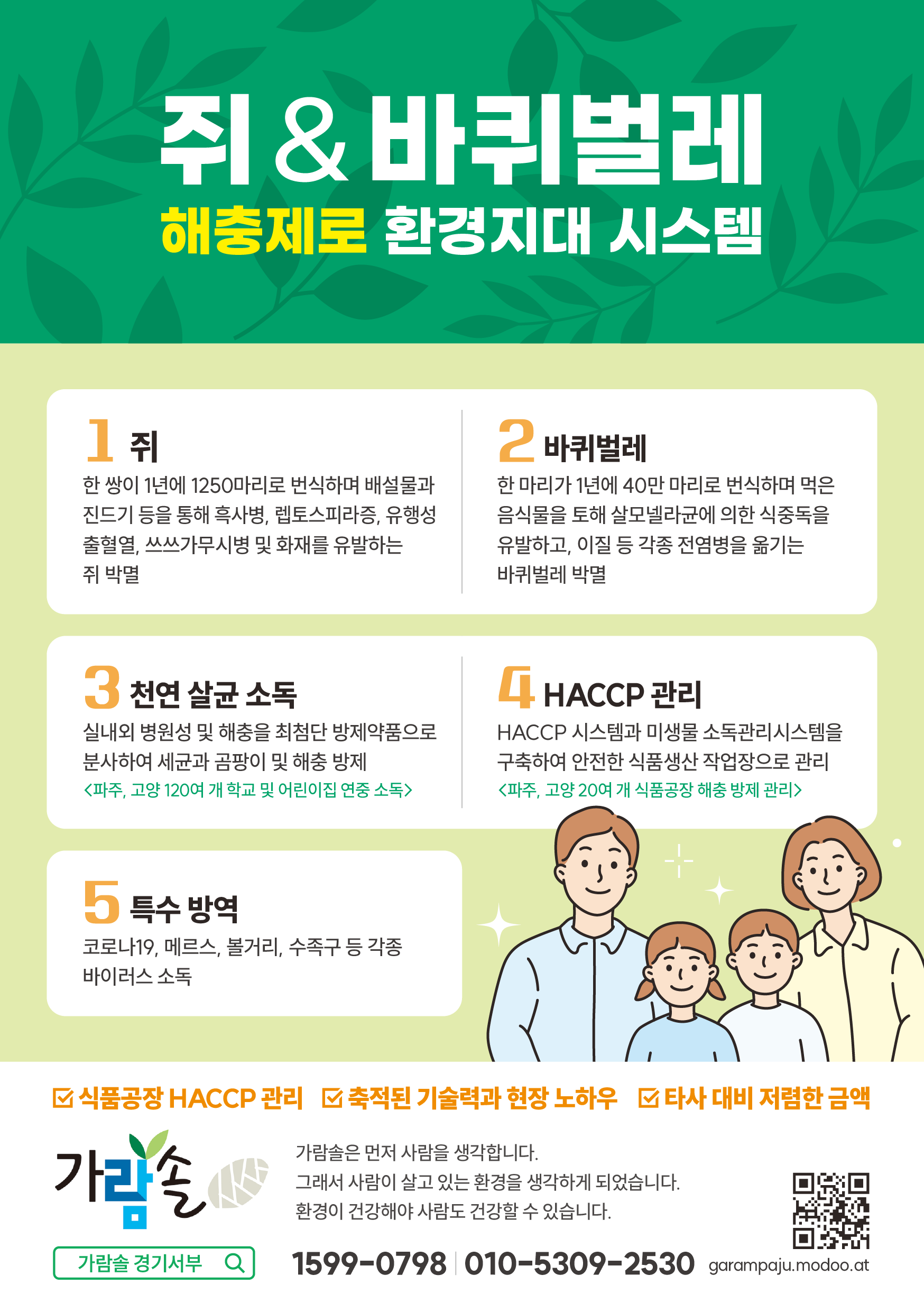 가람솔