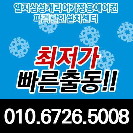 에어컨설치이전삼성캐리어엘지에어컨냉매보충에어컨가스충전
