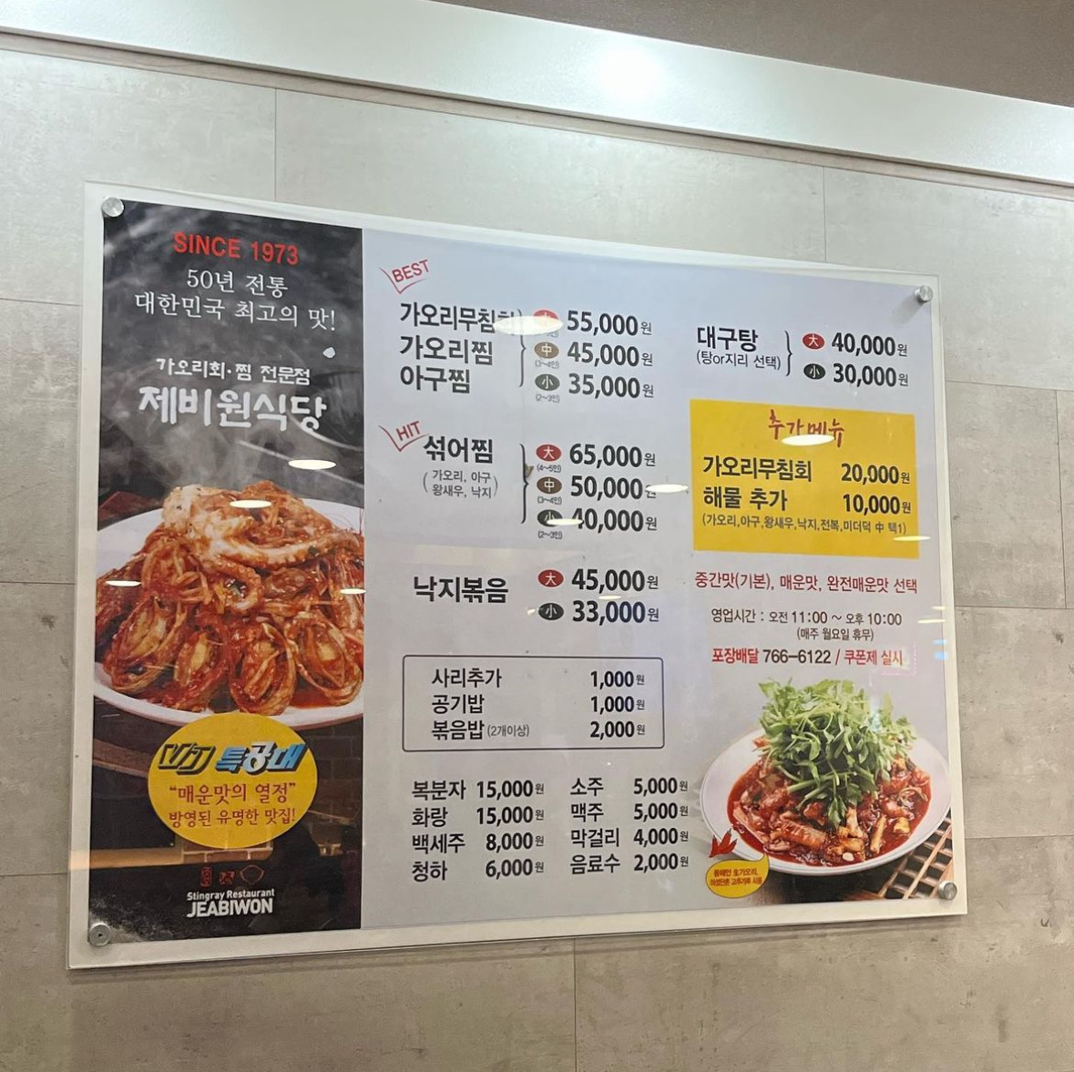제비원식당