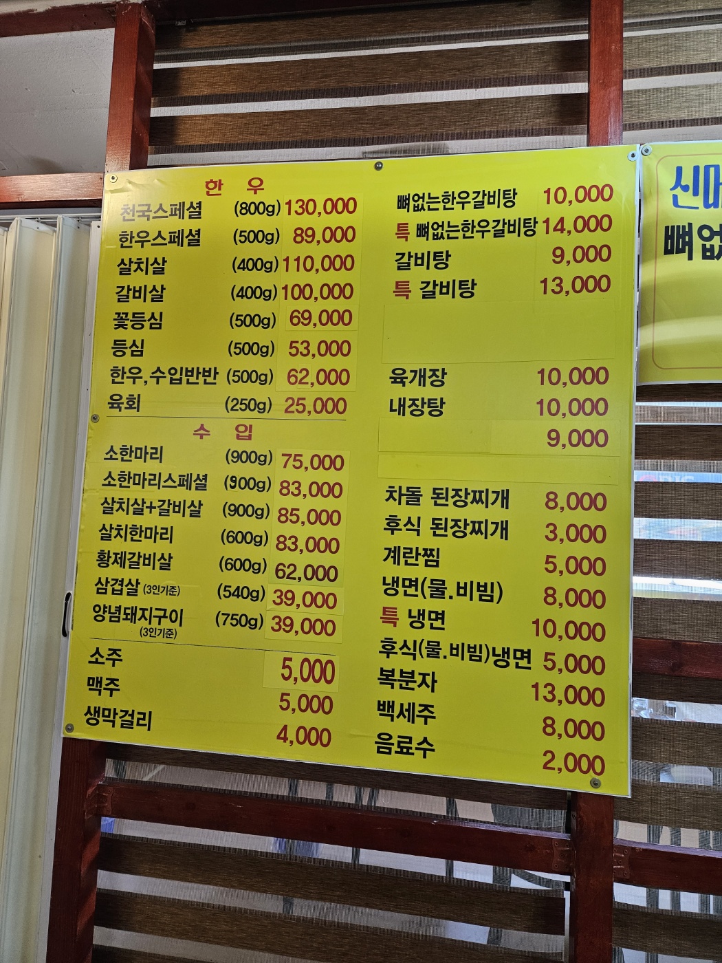 참숯한우천국 원당점