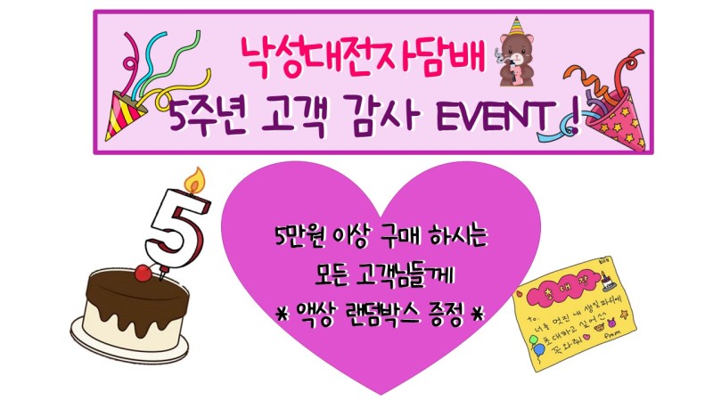 낙성대전자담배