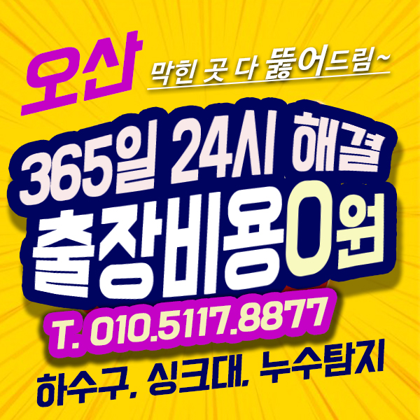 변기막힘
