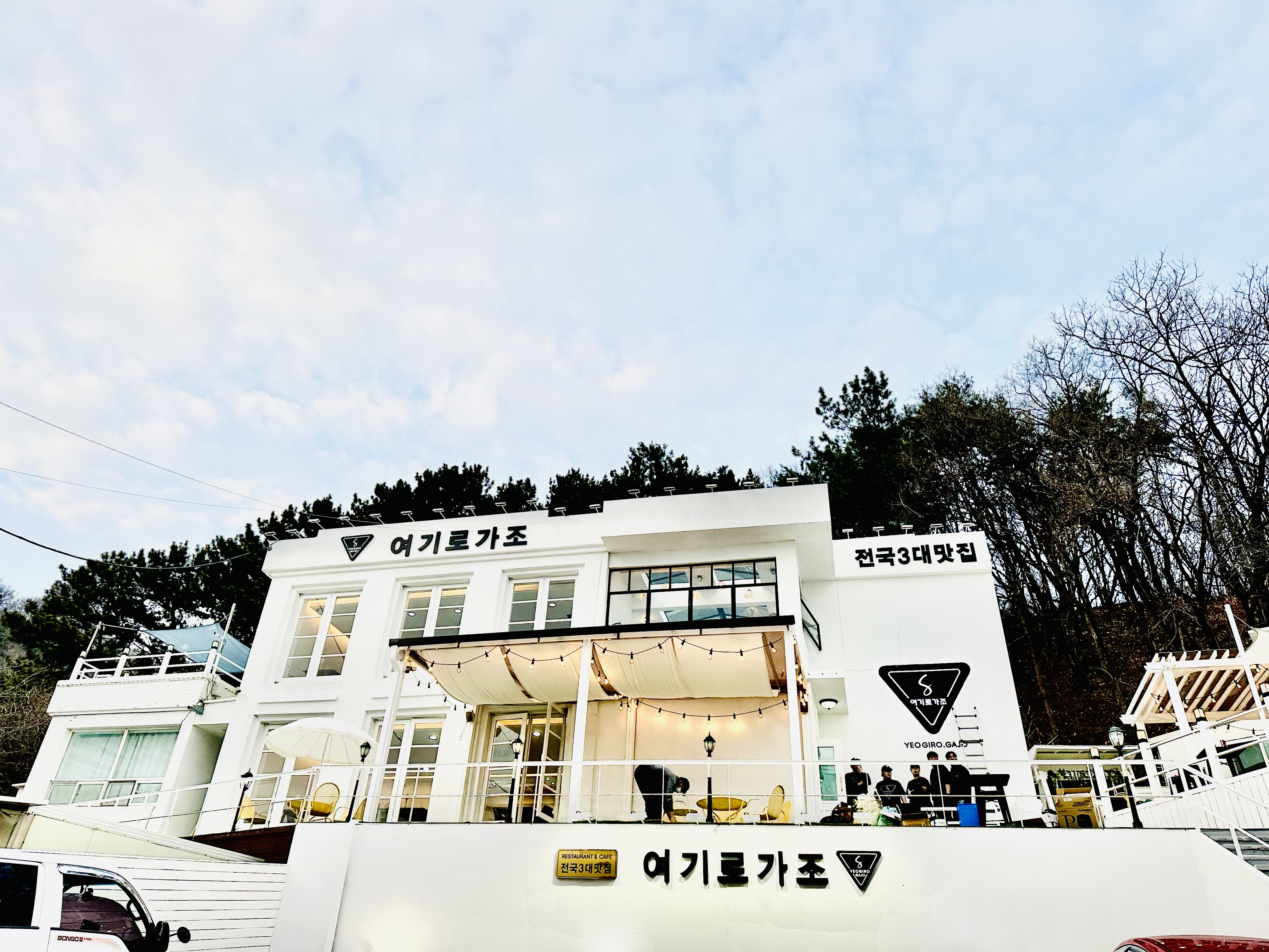 여기로가조 창원귀산점