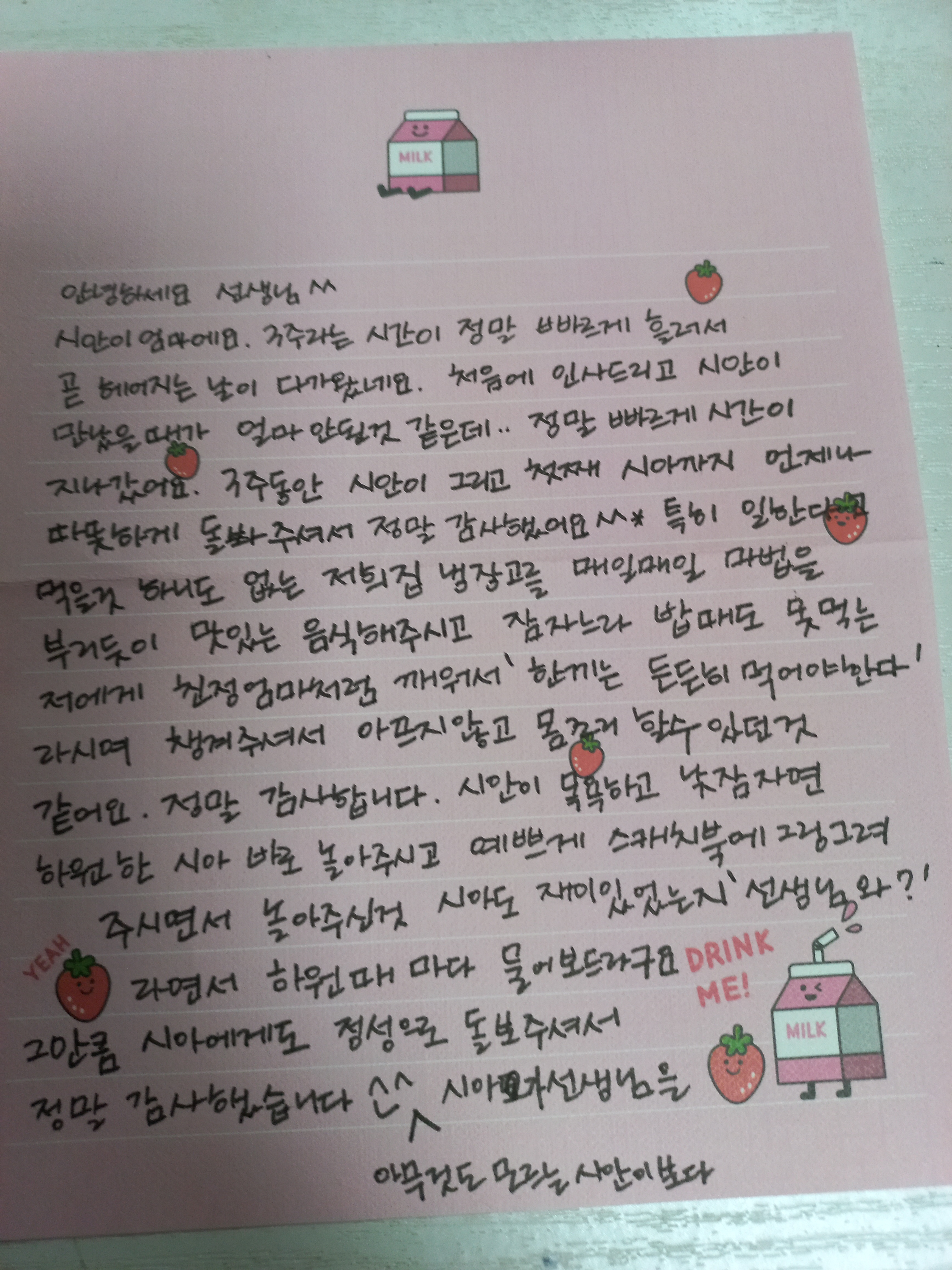 에스엠천사영종지사