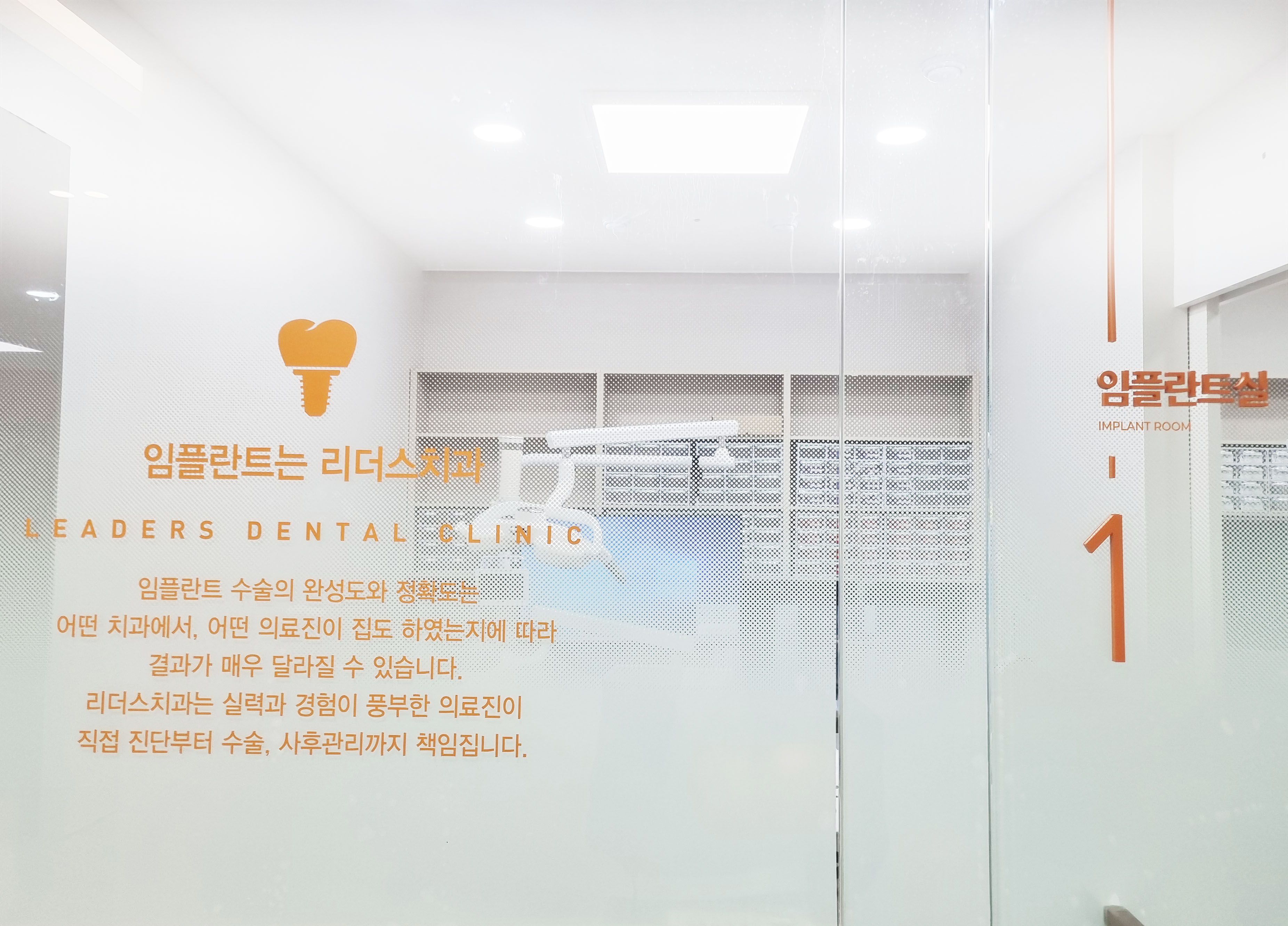 팔달리더스치과의원 대표 이미지