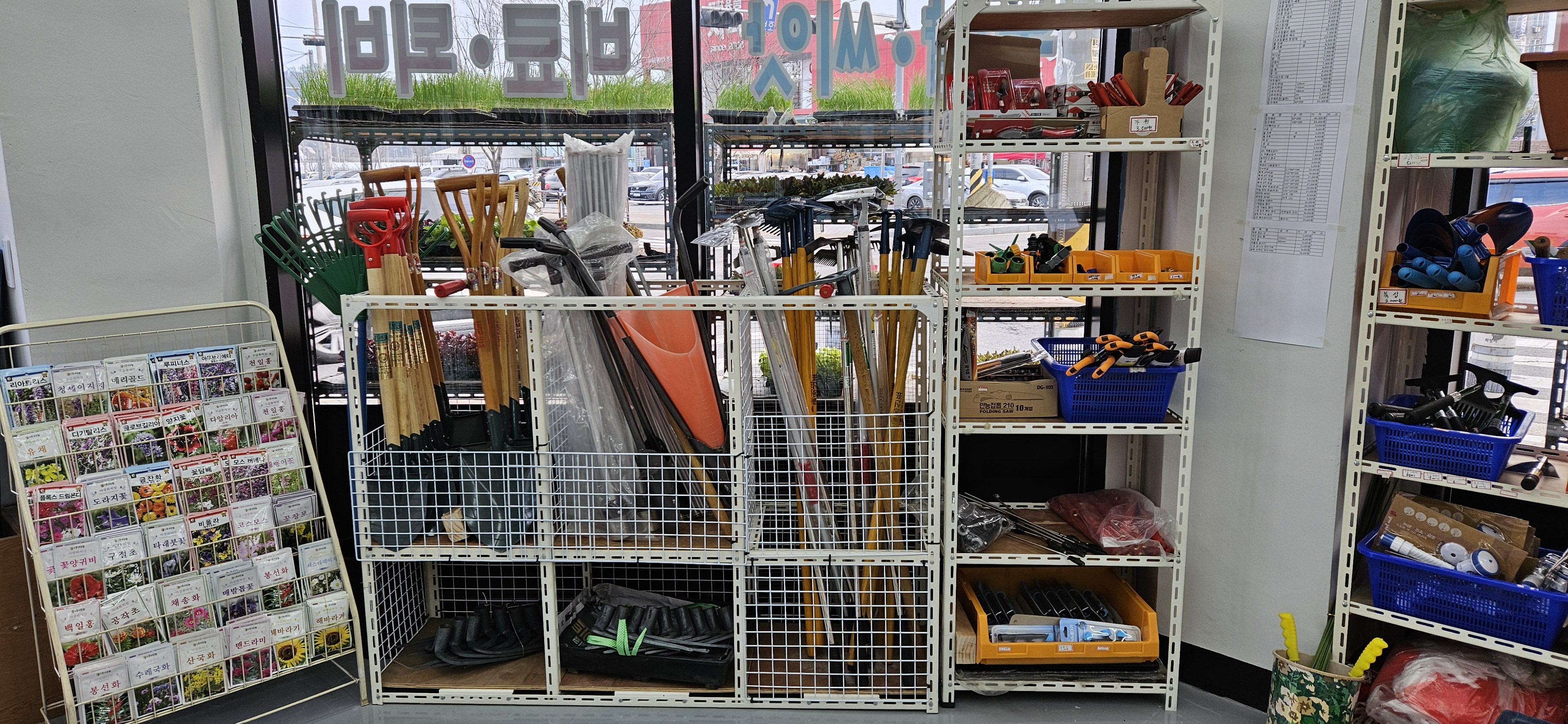 화산종묘농약사