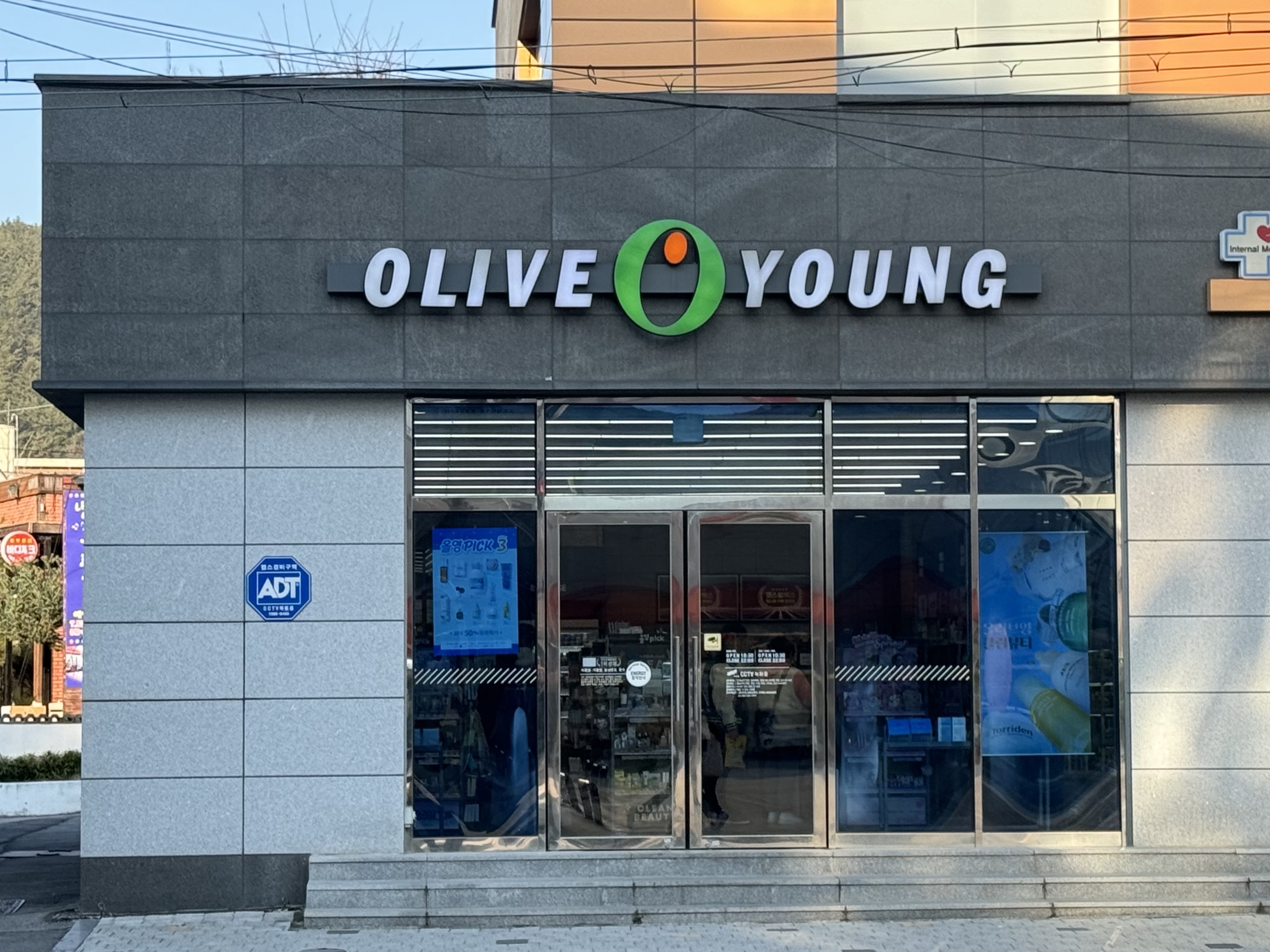 올리브영 정읍상동점 대표 이미지