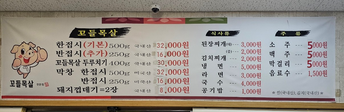 얘가참숯뒷고기