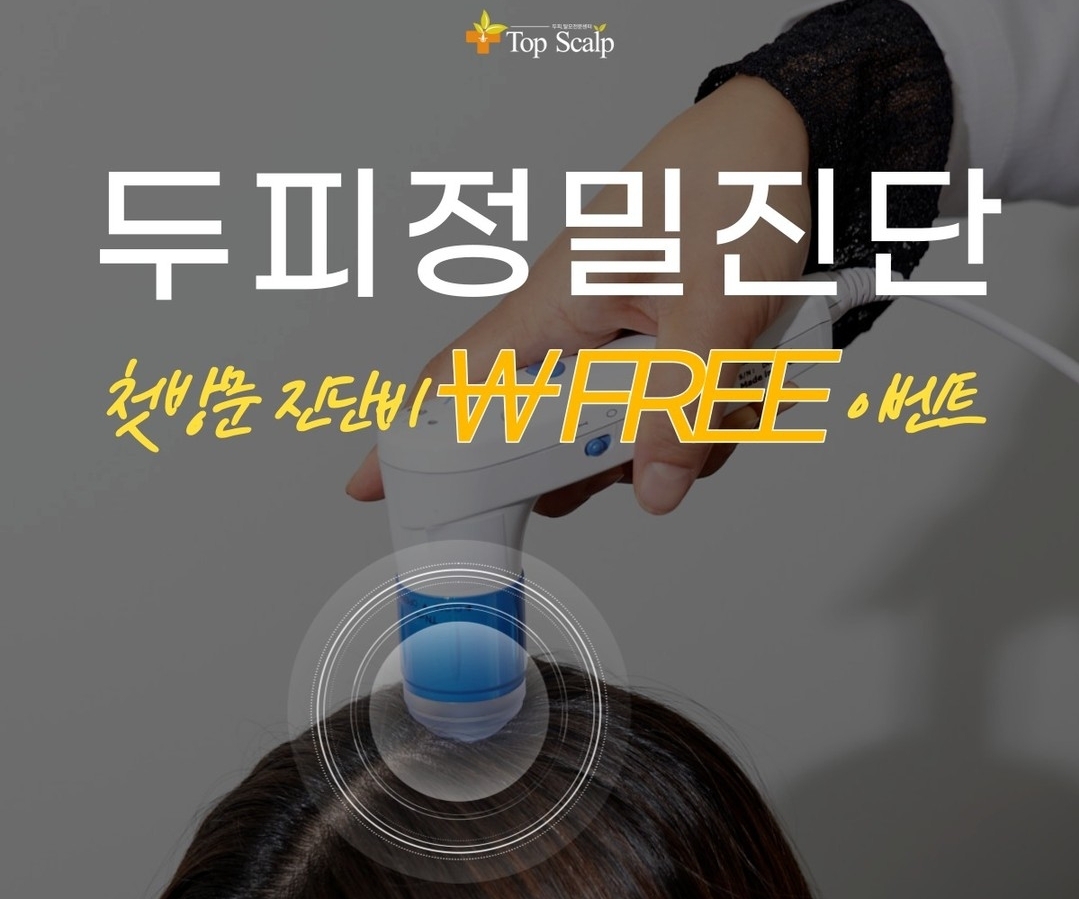 탑스칼프 원주점 대표 이미지