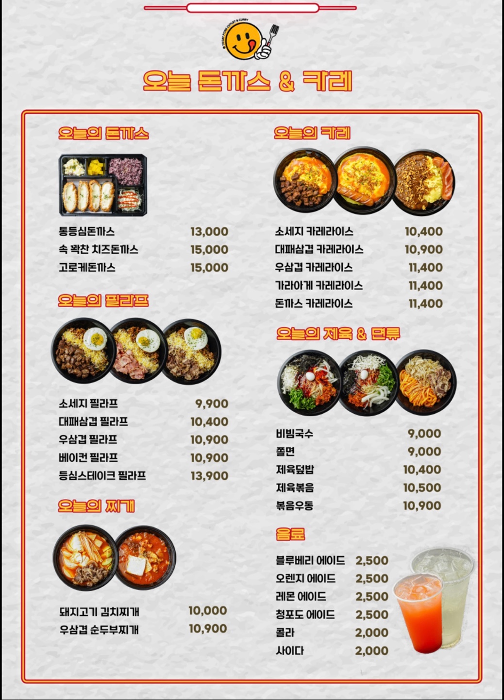 바로덮밥&바로파스타 신창점