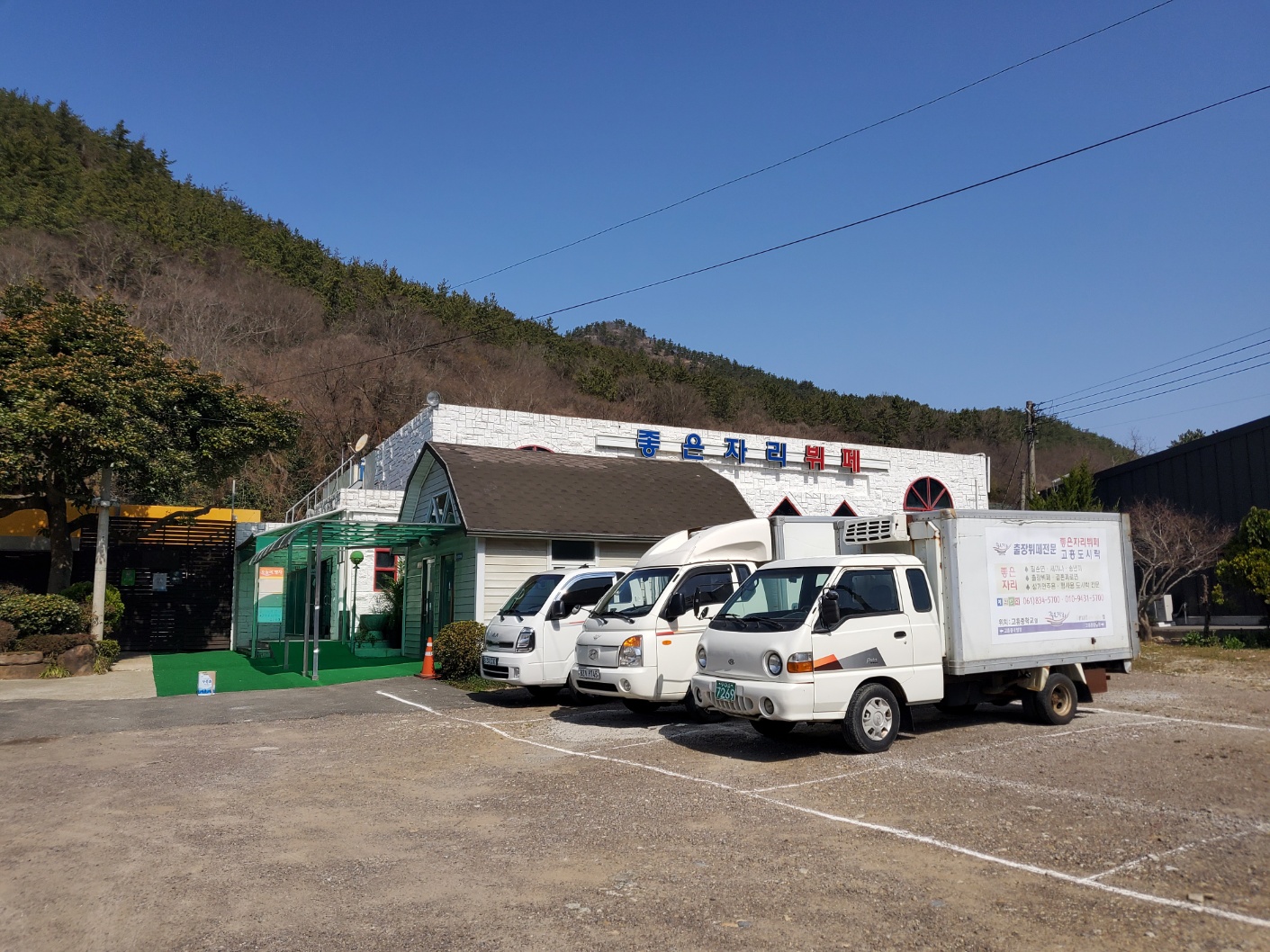 좋은자리뷔페