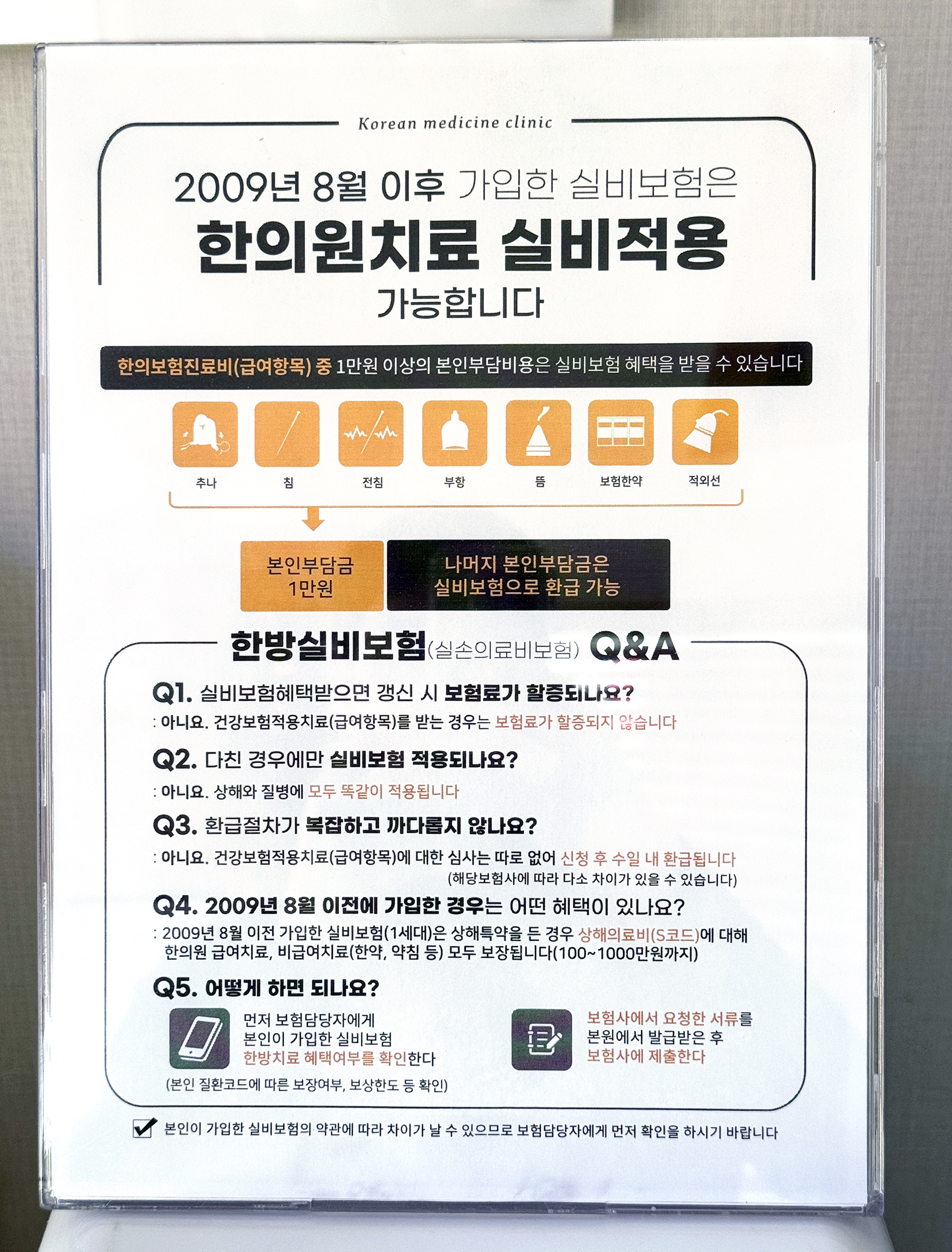 윤경희한의원