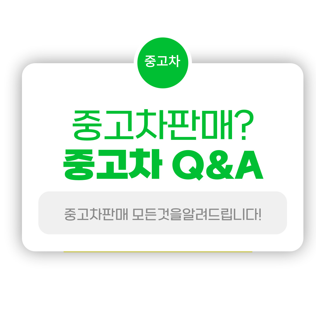 대경중고자동차매매상사 대표 이미지