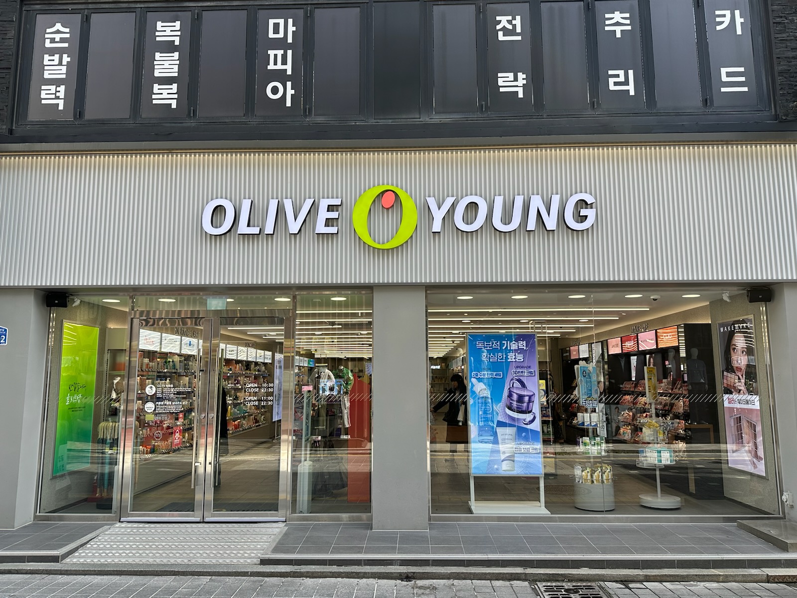 올리브영 광주황금점