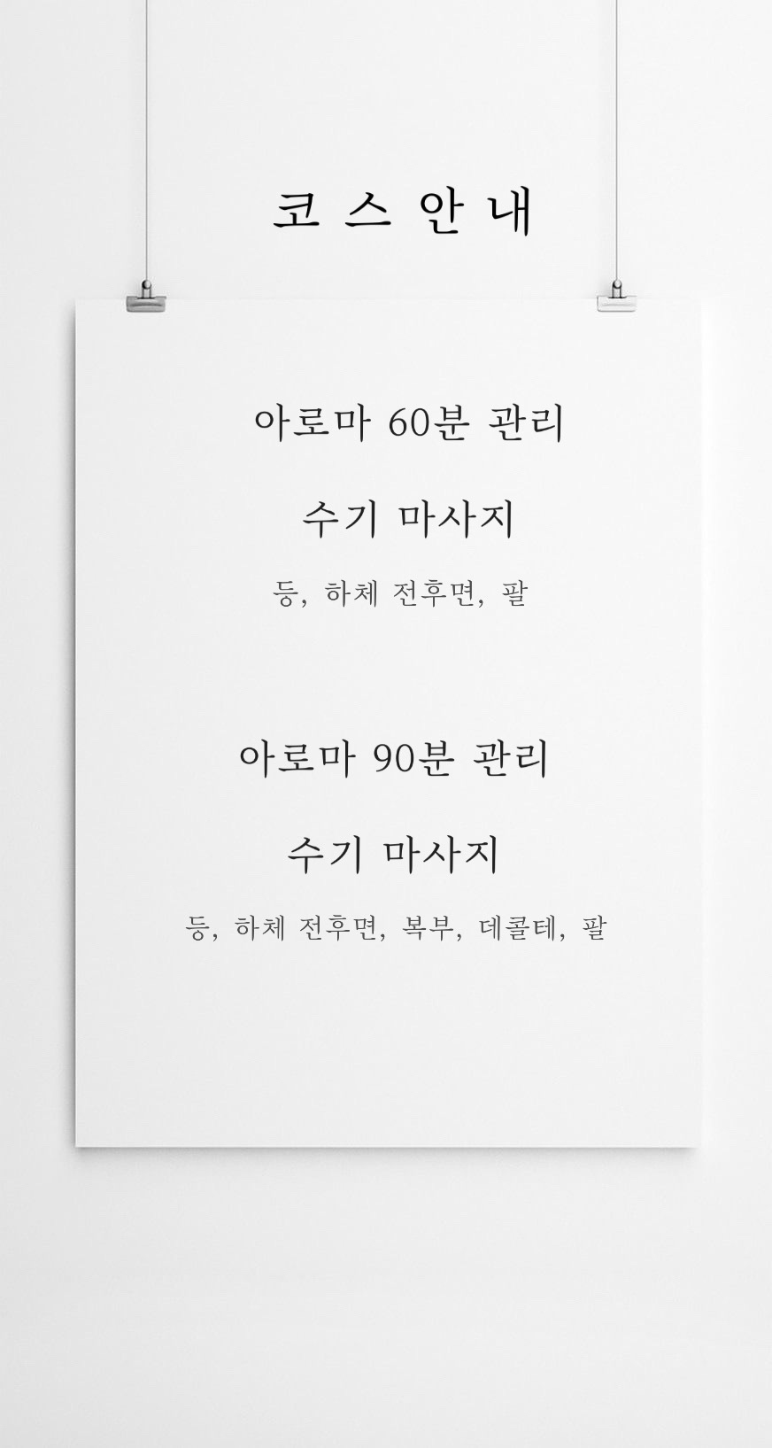 오늘, 테라피