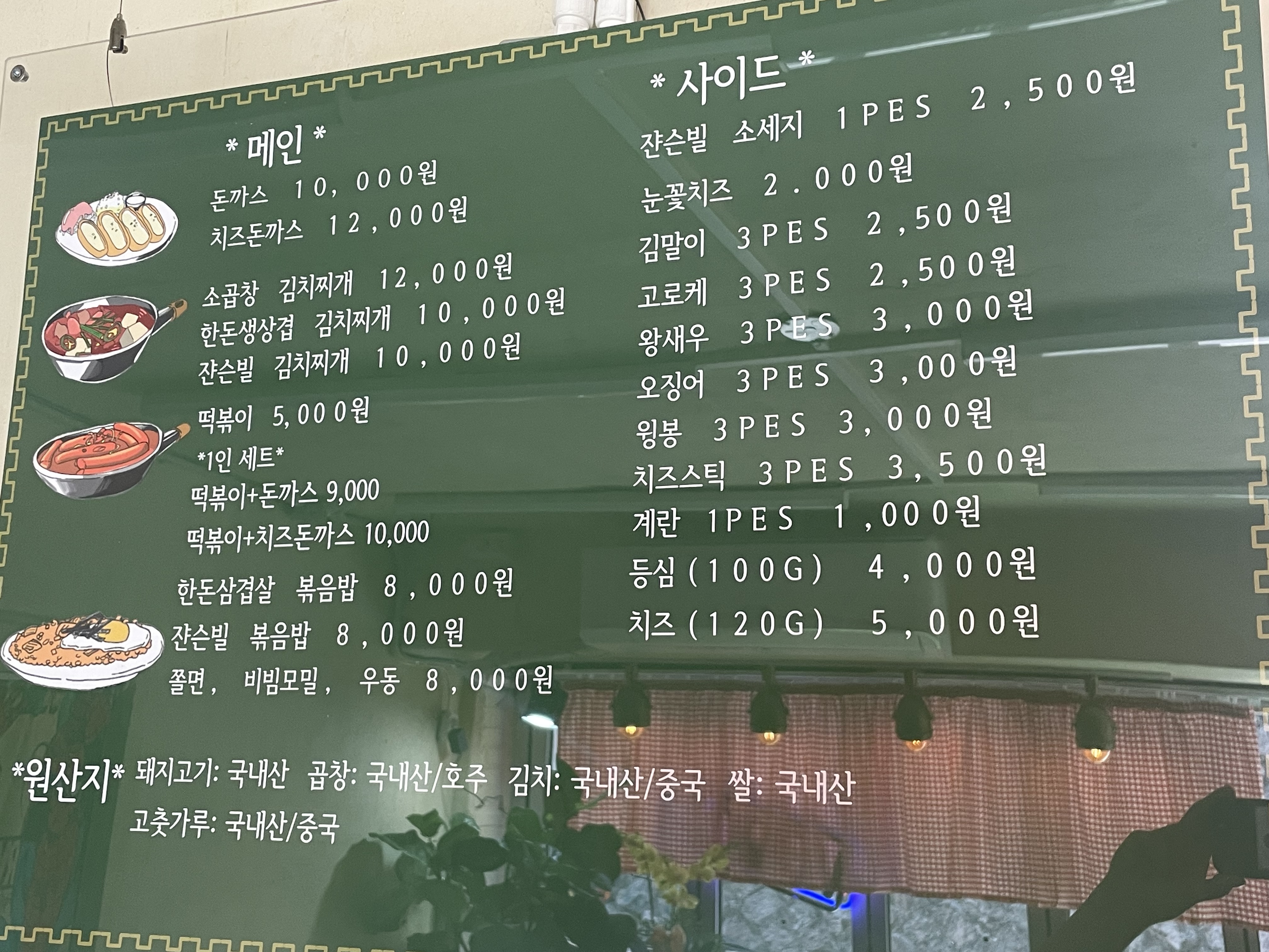 미락