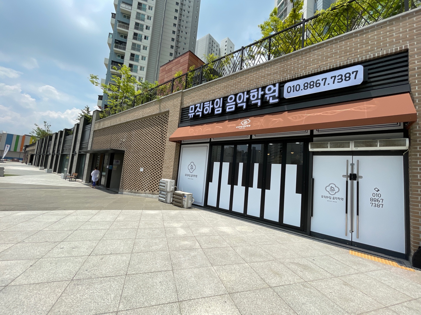 뮤직하임음악학원