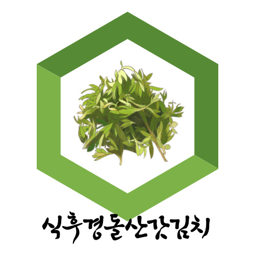 식후경
