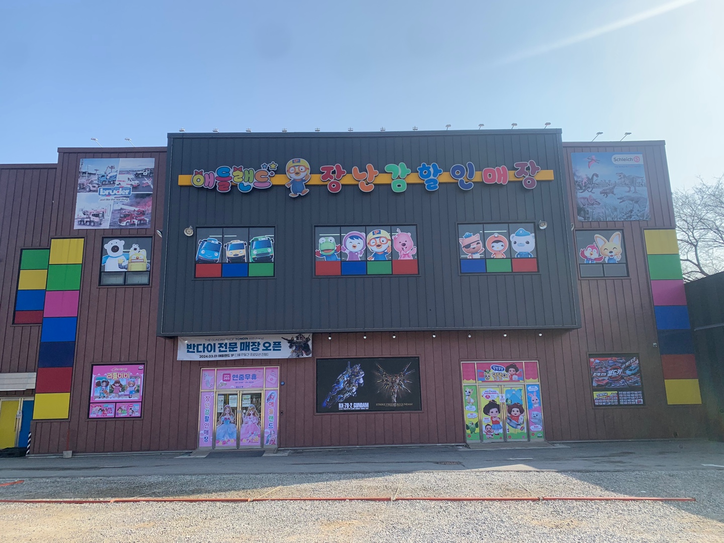 애들랜드