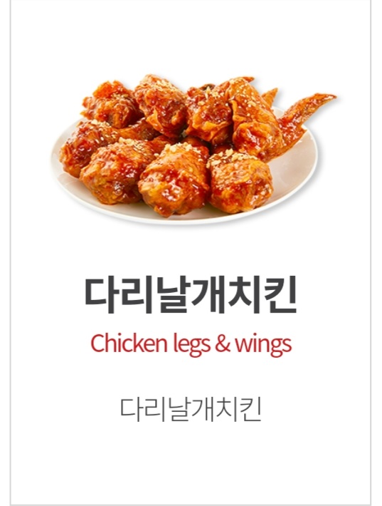 맥시칸치킨 터미널점