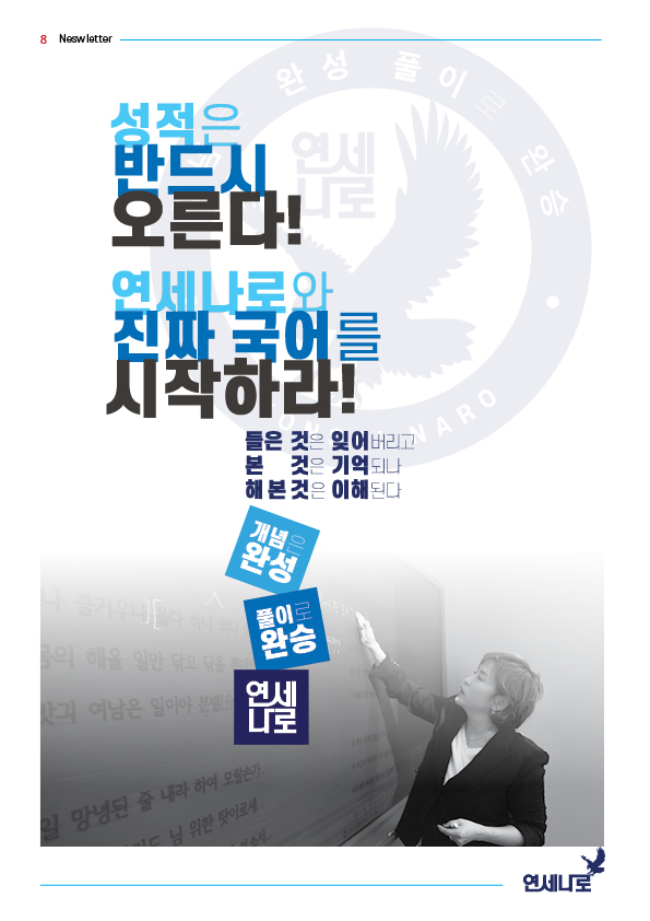 연세나로국어