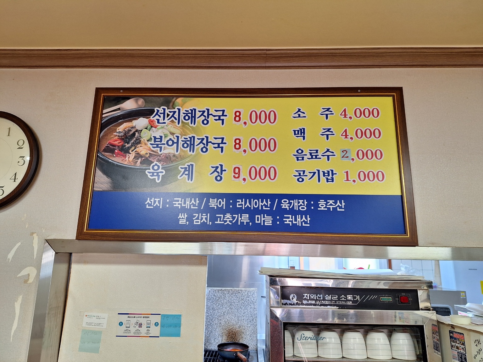 천일해장국