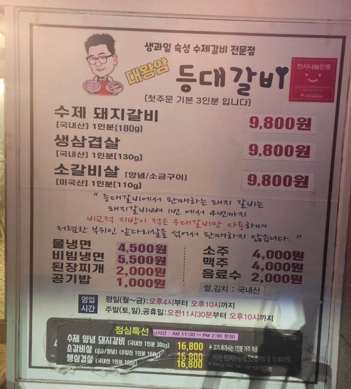 등대갈비 본점