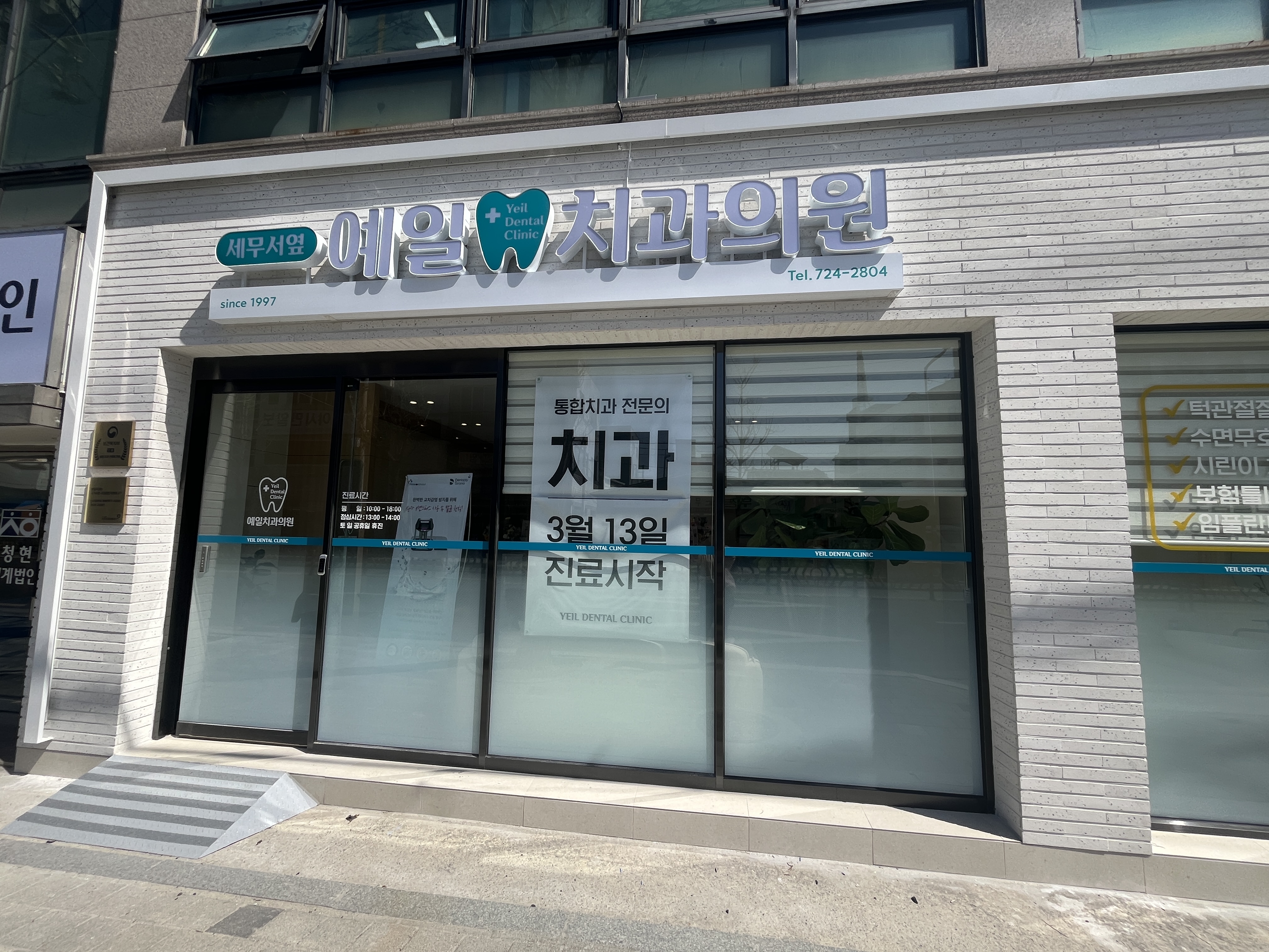 예일치과의원 대표 이미지