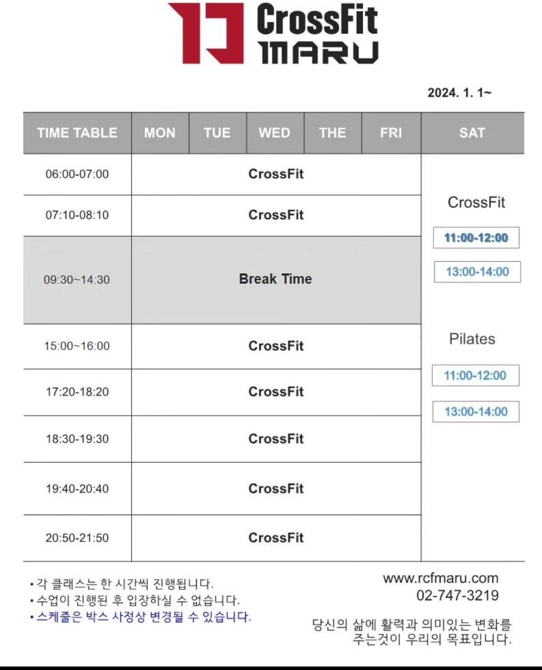 크로스핏 마루 대표 이미지