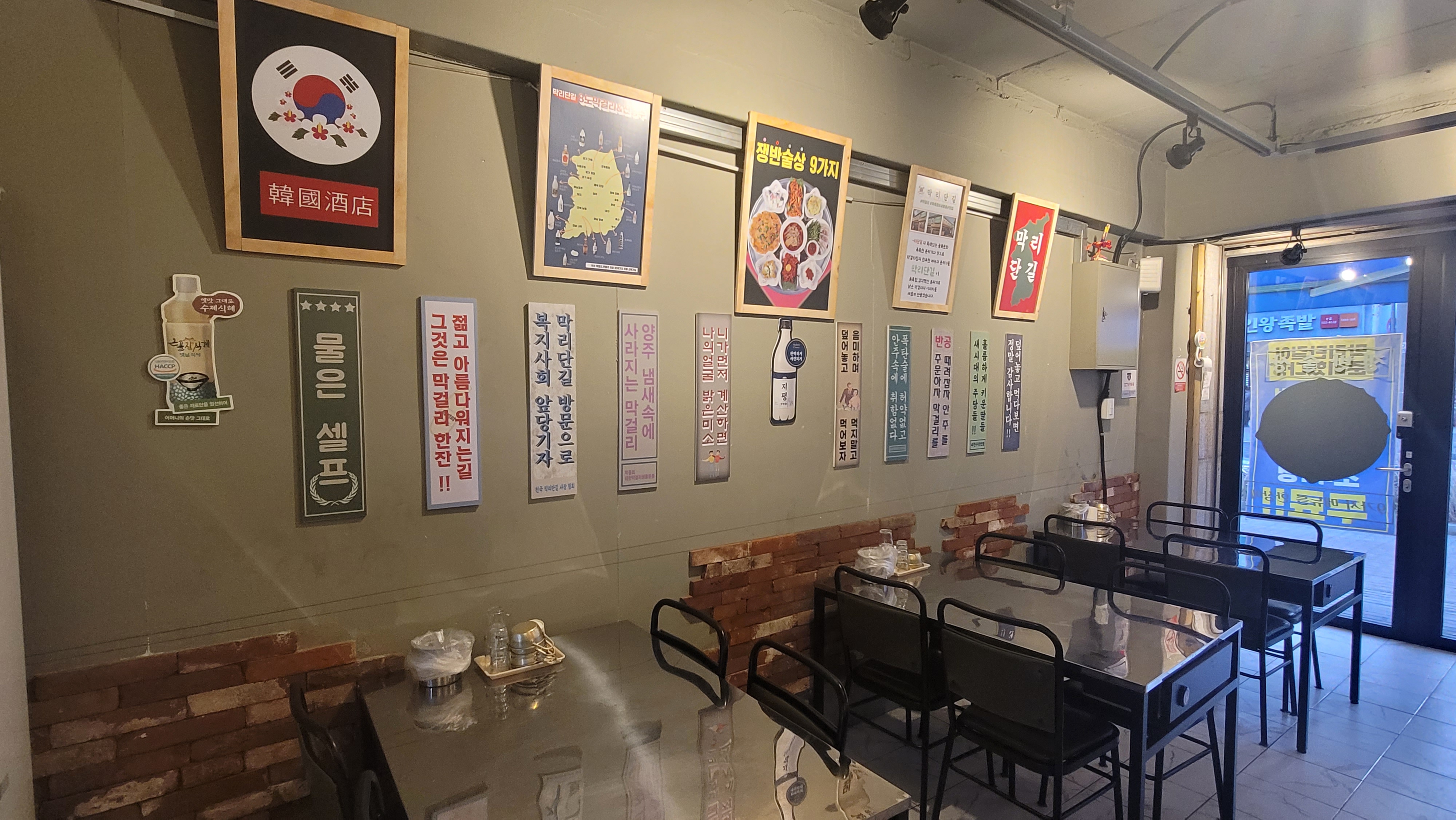 막리단길 본오점