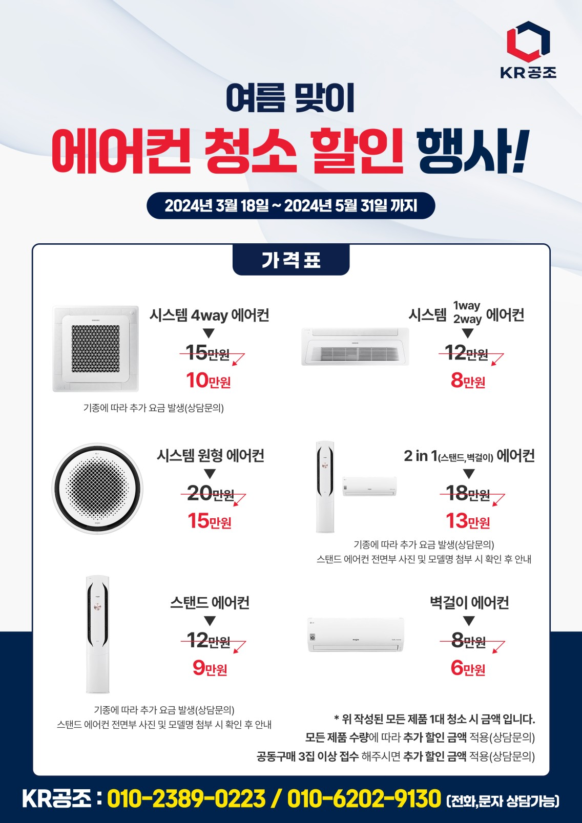 KR공조