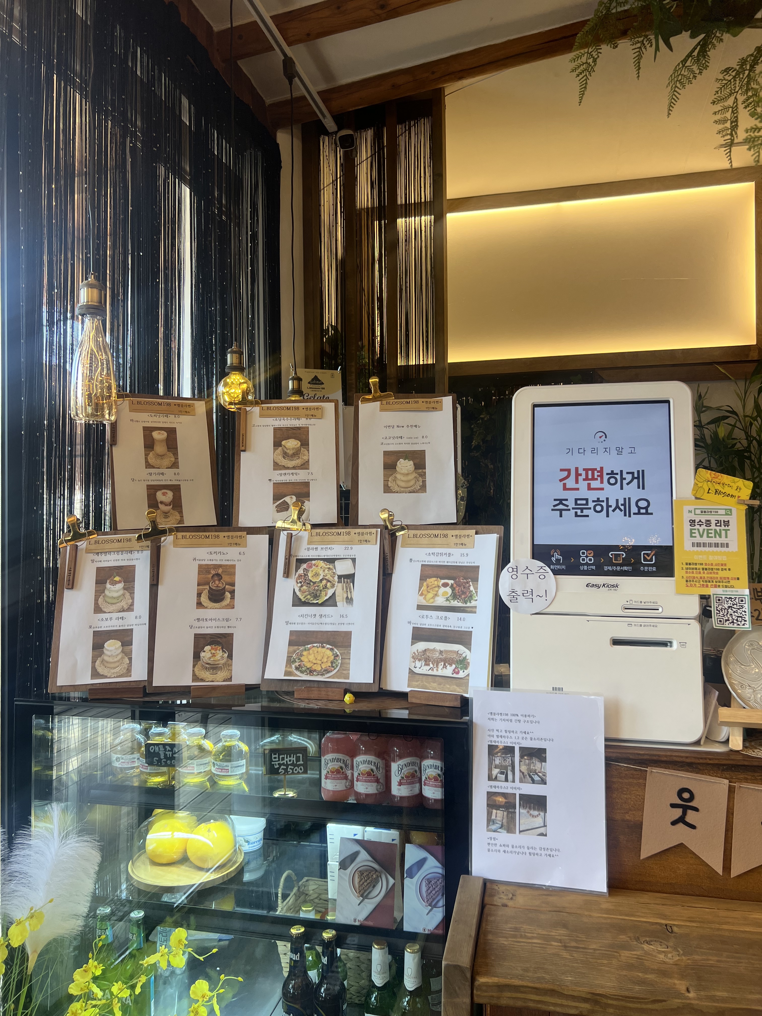 엘블라썸198 고모리