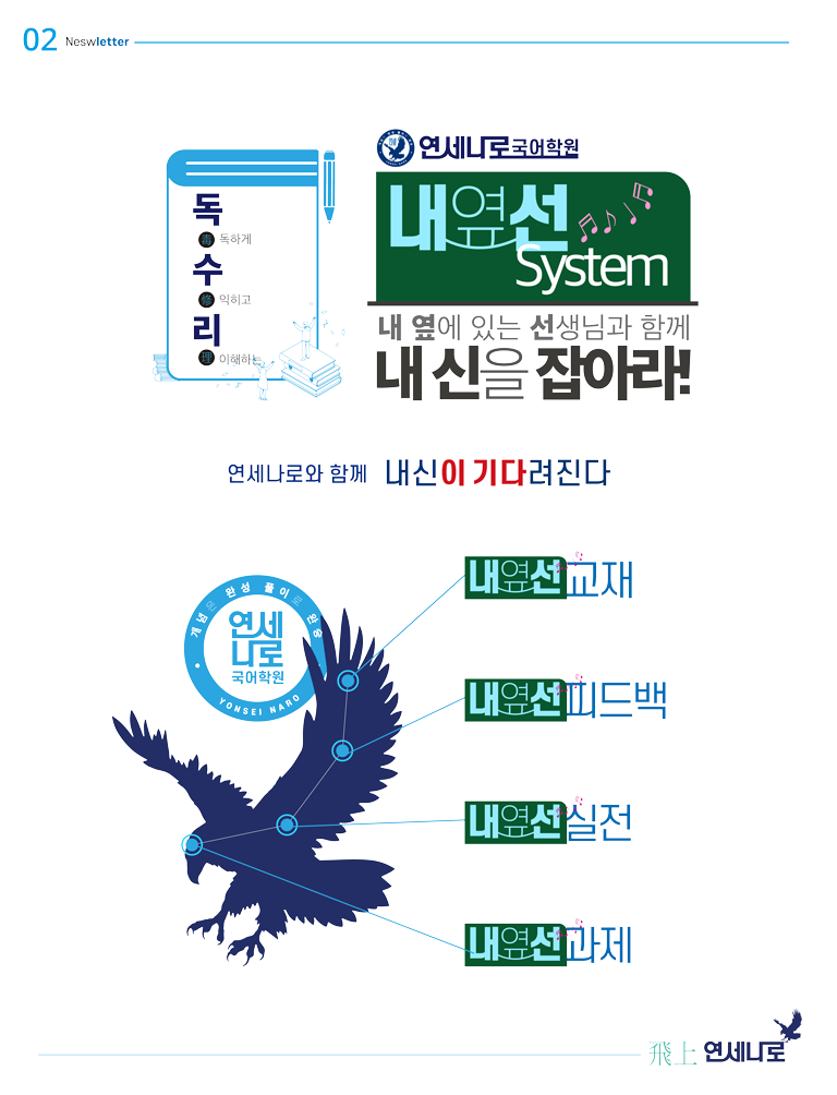 연세나로국어